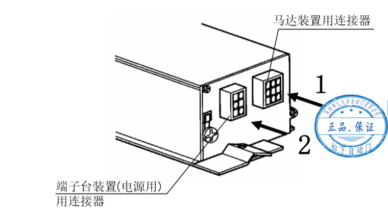 松下自動門控制器固定-右側(cè)